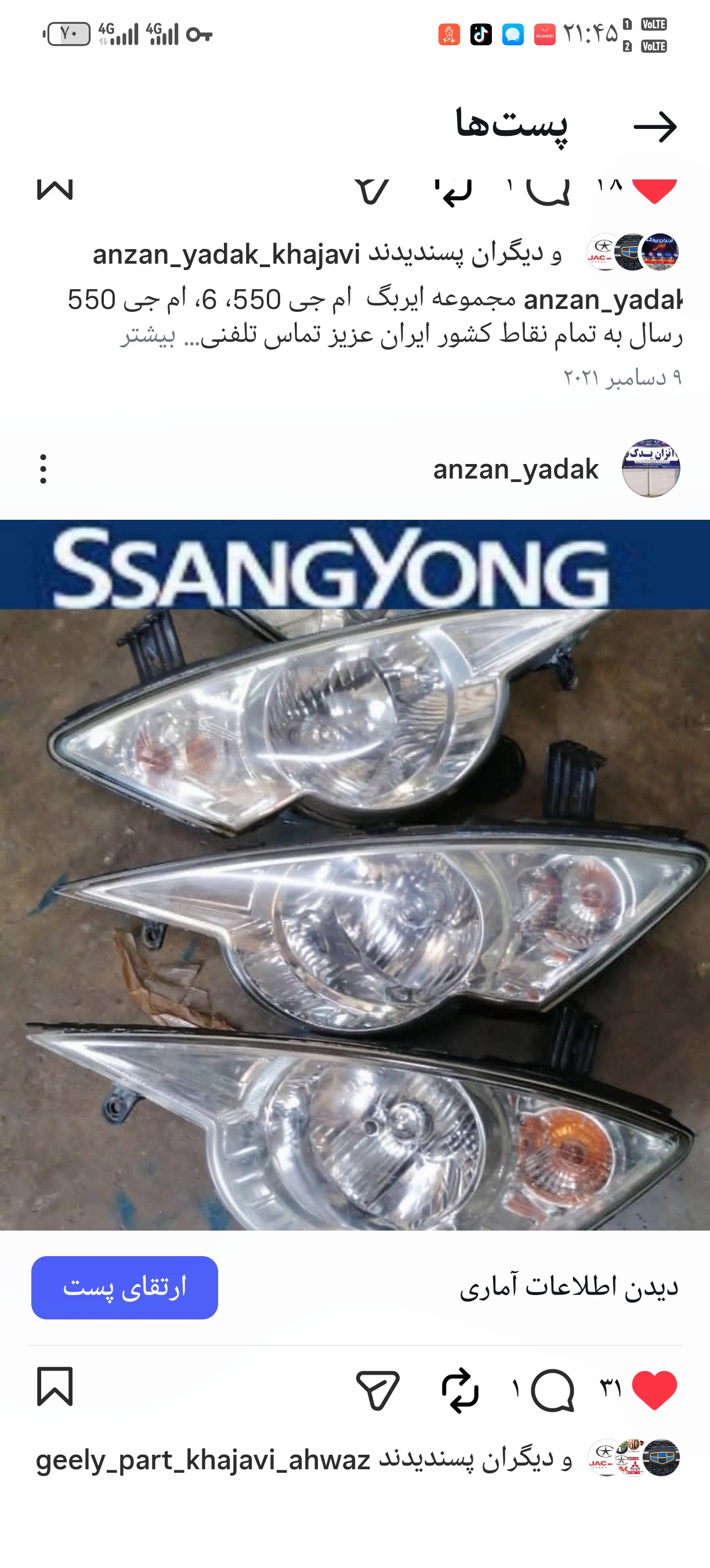 دینام اکتیون استوک